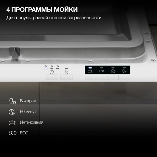 Встраиваемая посудомоечная машина Hyundai HBD 640P (серебристый) 32