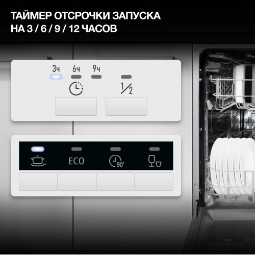 Встраиваемая посудомоечная машина Hyundai HBD 640P (серебристый) 33