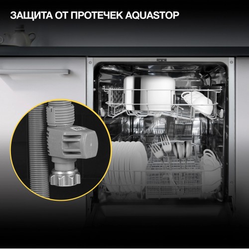 Встраиваемая посудомоечная машина Hyundai HBD 640P (серебристый) 34