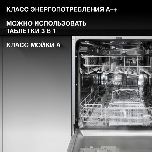 Встраиваемая посудомоечная машина Hyundai HBD 640P (серебристый) 35