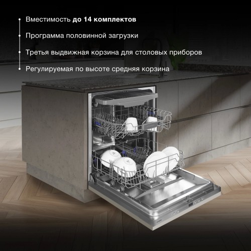 Встраиваемая посудомоечная машина Hyundai HBD 674 (серебристый) 30