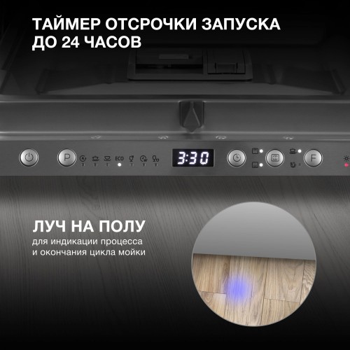 Встраиваемая посудомоечная машина Hyundai HBD 674 (серебристый) 32