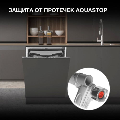 Встраиваемая посудомоечная машина Hyundai HBD 674 (серебристый) 33