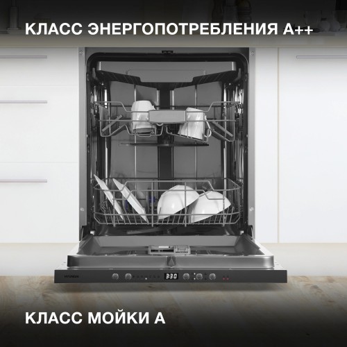 Встраиваемая посудомоечная машина Hyundai HBD 674 (серебристый) 34