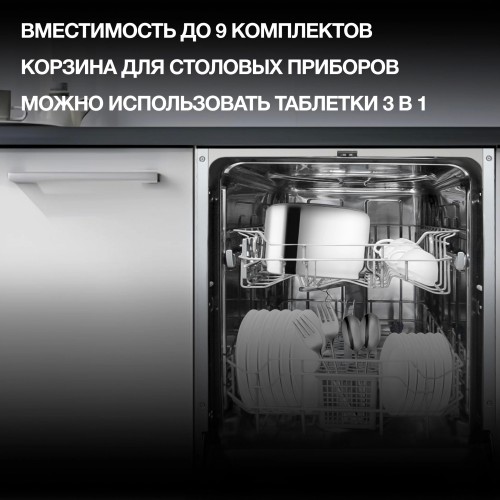 Встраиваемая посудомоечная машина Hyundai HBD 441 (серебристый) 30