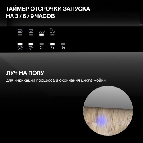 Встраиваемая посудомоечная машина Hyundai HBD 441 (серебристый) 32