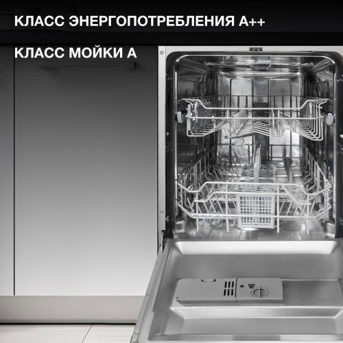 Встраиваемая посудомоечная машина Hyundai HBD 441 (серебристый) 34