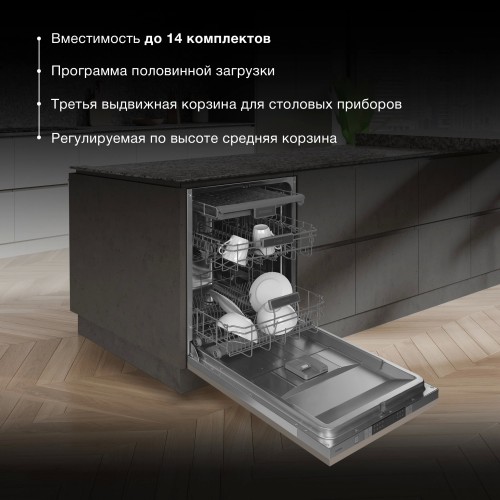 Встраиваемая посудомоечная машина Hyundai HBD 688 (серебристый) 32