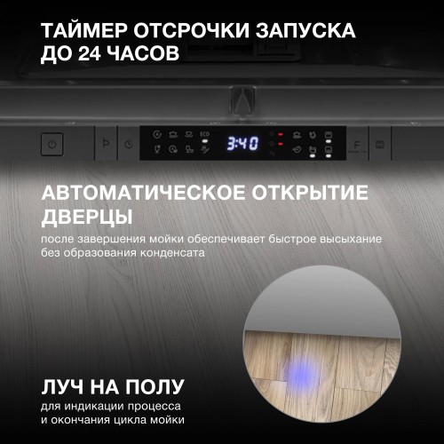 Встраиваемая посудомоечная машина Hyundai HBD 688 (серебристый) 34