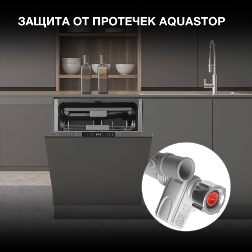 Встраиваемая посудомоечная машина Hyundai HBD 688 (серебристый) 35