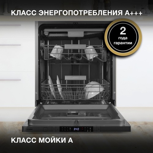 Встраиваемая посудомоечная машина Hyundai HBD 688 (серебристый) 36