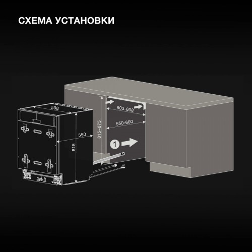 Встраиваемая посудомоечная машина Hyundai HBD 688 (серебристый) 37