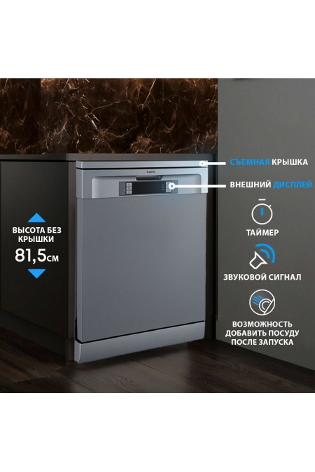 Посудомоечная машина БИРЮСА DWF-614/6 M (металлик) 2