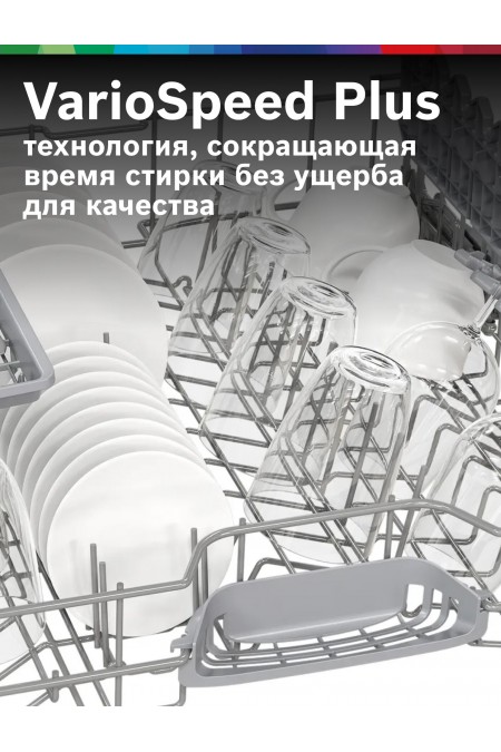 Посудомоечная машина Bosch SMS26DI00T (серебристый) 8