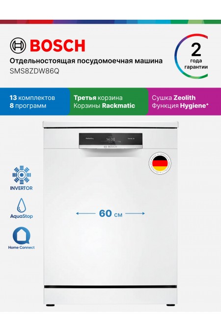 Посудомоечная машина Bosch SMS8ZDW86Q (белый) 