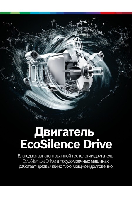 Посудомоечная машина Bosch SMV26AX00Q (белый) 1