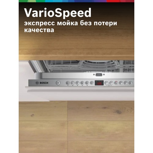 Посудомоечная машина Bosch SMV26AX00Q (белый) 5