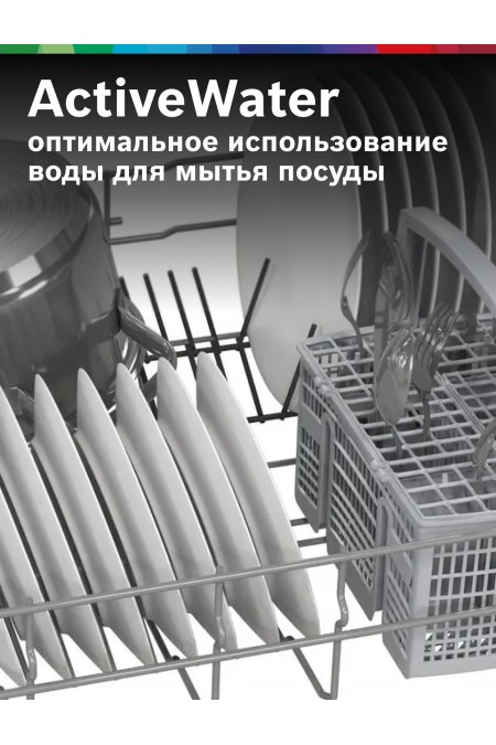 Посудомоечная машина Bosch SMV26AX00Q (белый) 5