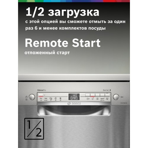 Посудомоечная машина Bosch SPS2HMI54Q (серебристый) 5