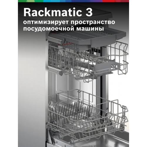 Посудомоечная машина Bosch SPS2HMI54Q (серебристый) 7