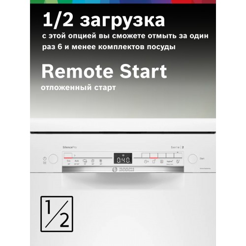Посудомоечная машина Bosch SPS2HMW54Q (белый) 5