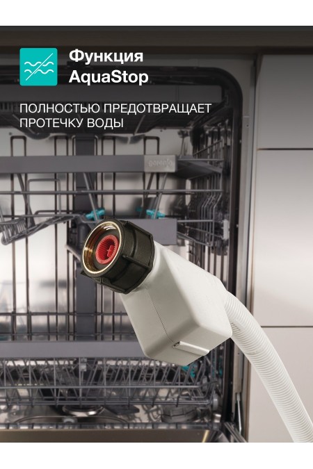 Посудомоечная машина Gorenje GS520E15S (нержавеющая сталь) 1