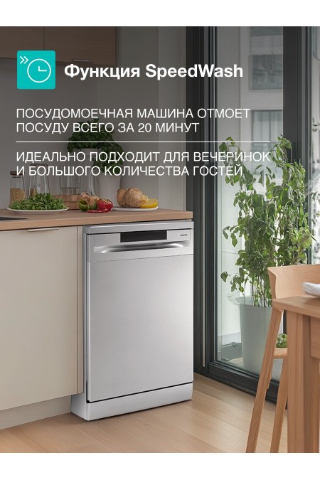 Посудомоечная машина Gorenje GS520E15S (нержавеющая сталь) 4