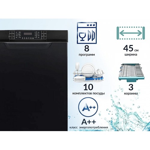 Посудомоечная машина HIBERG F48 1030 B (черный) 1