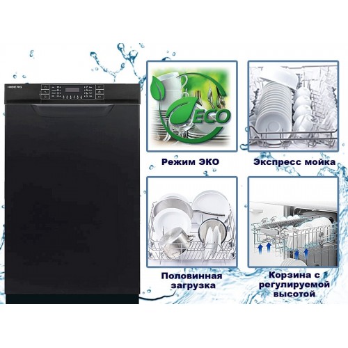 Посудомоечная машина HIBERG F48 1030 B (черный) 2
