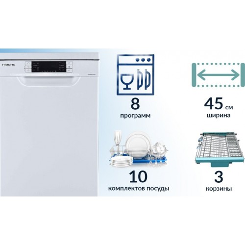 Посудомоечная машина HIBERG F48 1030 W (белый) 1