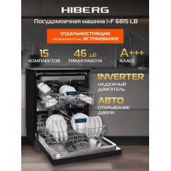 Посудомоечная машина Hiberg i-F 6815 LB (черный)