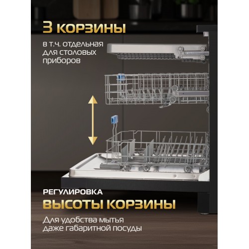 Посудомоечная машина Hiberg i-F 6815 LB (черный) 1