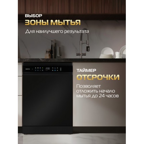 Посудомоечная машина Hiberg i-F 6815 LB (черный) 2