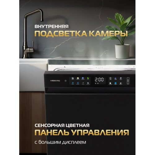 Посудомоечная машина Hiberg i-F 6815 LB (черный) 5