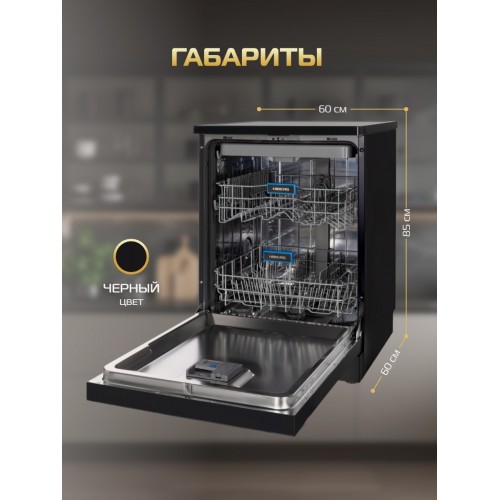 Посудомоечная машина Hiberg i-F 6815 LB (черный) 6