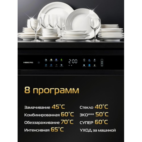 Посудомоечная машина Hiberg i-F 6815 LB (черный) 7