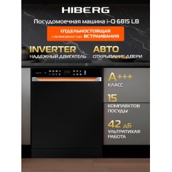 Посудомоечная машина HIBERG i-Q 6815 LB (черный/оранжевый)