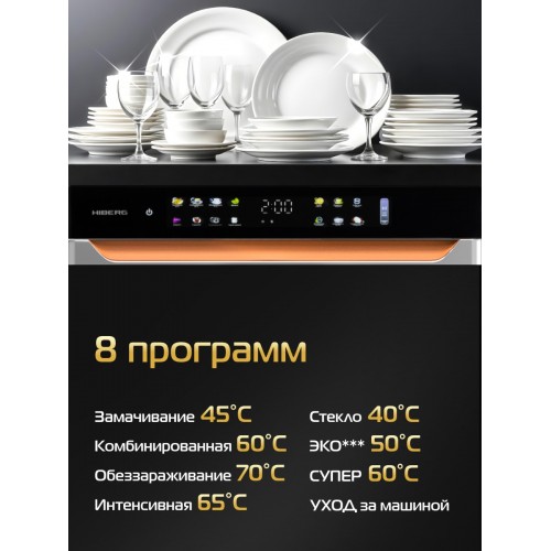 Посудомоечная машина HIBERG i-Q 6815 LB (черный/оранжевый) 1