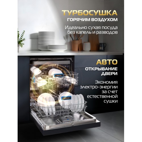 Посудомоечная машина HIBERG i-Q 6815 LB (черный/оранжевый) 3