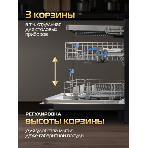 Посудомоечная машина HIBERG i-Q 6815 LB (черный/оранжевый) 4