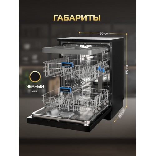 Посудомоечная машина HIBERG i-Q 6815 LB (черный/оранжевый) 7