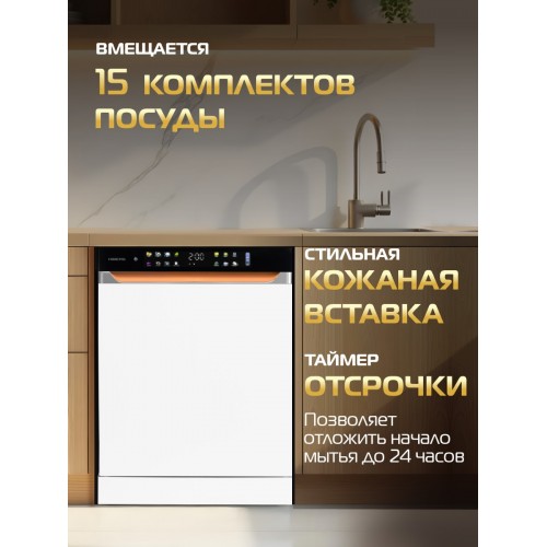 Посудомоечная машина HIBERG i-Q 6815 LW (белый) 5