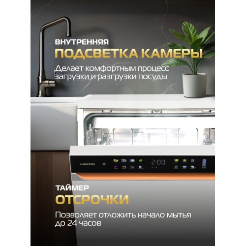 Посудомоечная машина HIBERG i-Q 6815 LW (белый) 6