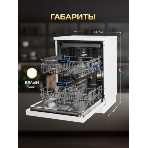 Посудомоечная машина HIBERG i-Q 6815 LW (белый) 8