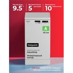 Посудомоечная машина Hotpoint-Ariston HFS 1C57 (белый)