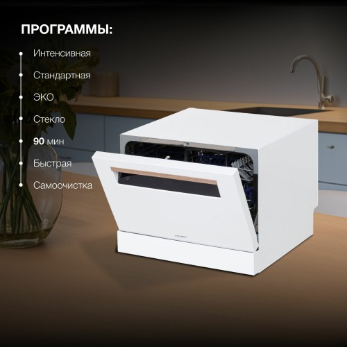 Посудомоечная машина Hyundai DT304 (белый) 4