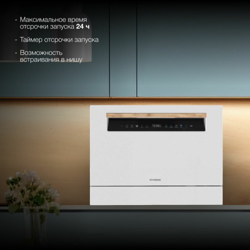 Посудомоечная машина Hyundai DT304 (белый) 5