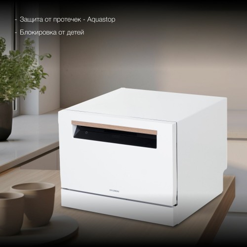 Посудомоечная машина Hyundai DT304 (белый) 7