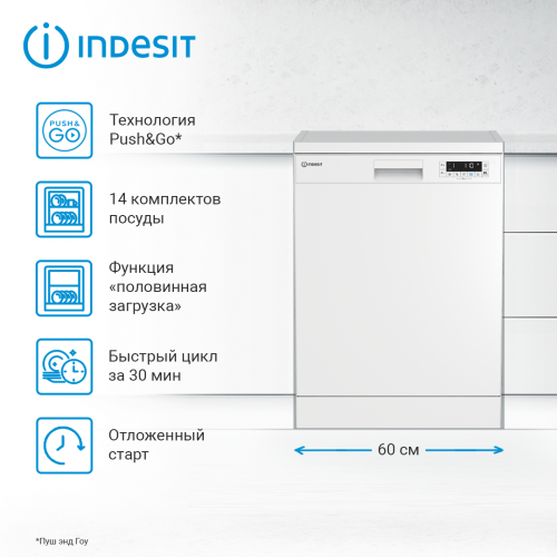Посудомоечная машина Indesit DF 4C68 D (белый) 2