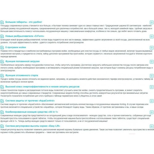 Посудомоечная машина Korting KDF 60240 (белый) 2